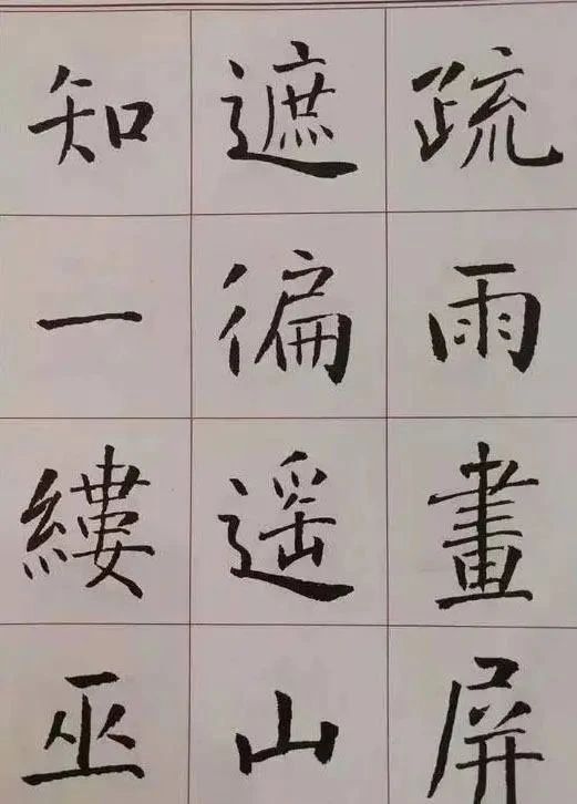 柳楷#中书协主席孙晓云楷书柳风柳韵，对比方放楷书，谁的水平更高？