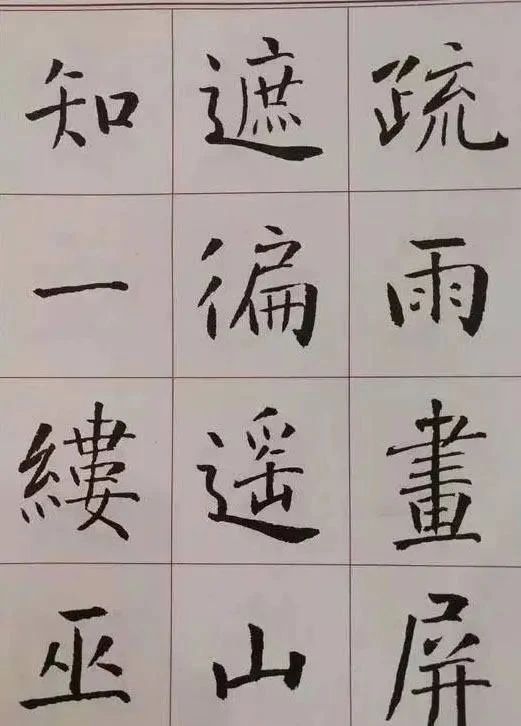 柳楷#中书协主席孙晓云楷书柳风柳韵,对比方放楷书,谁的水平更高?