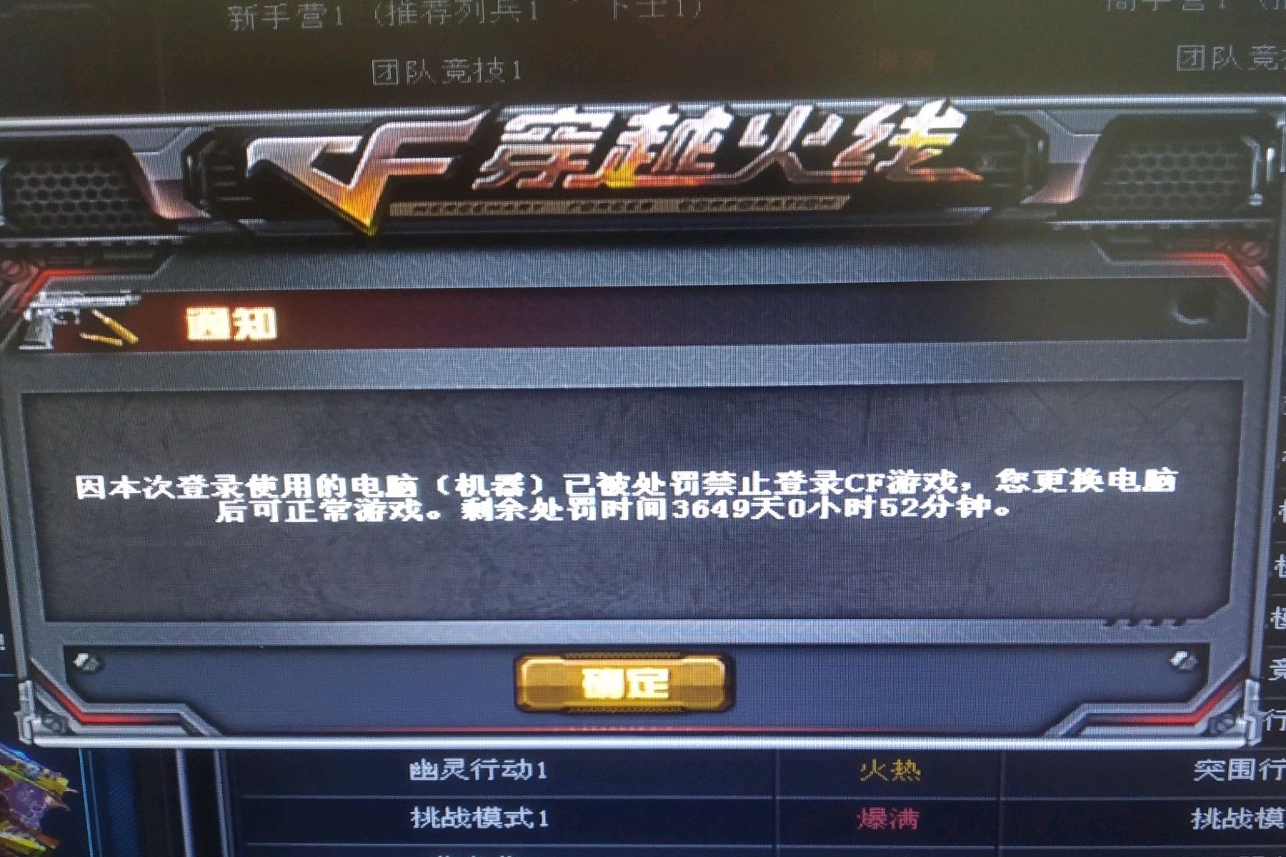 玩家|CF：十一年老玩家，也没开过挂啊，在家玩着玩着就封了！凭啥！