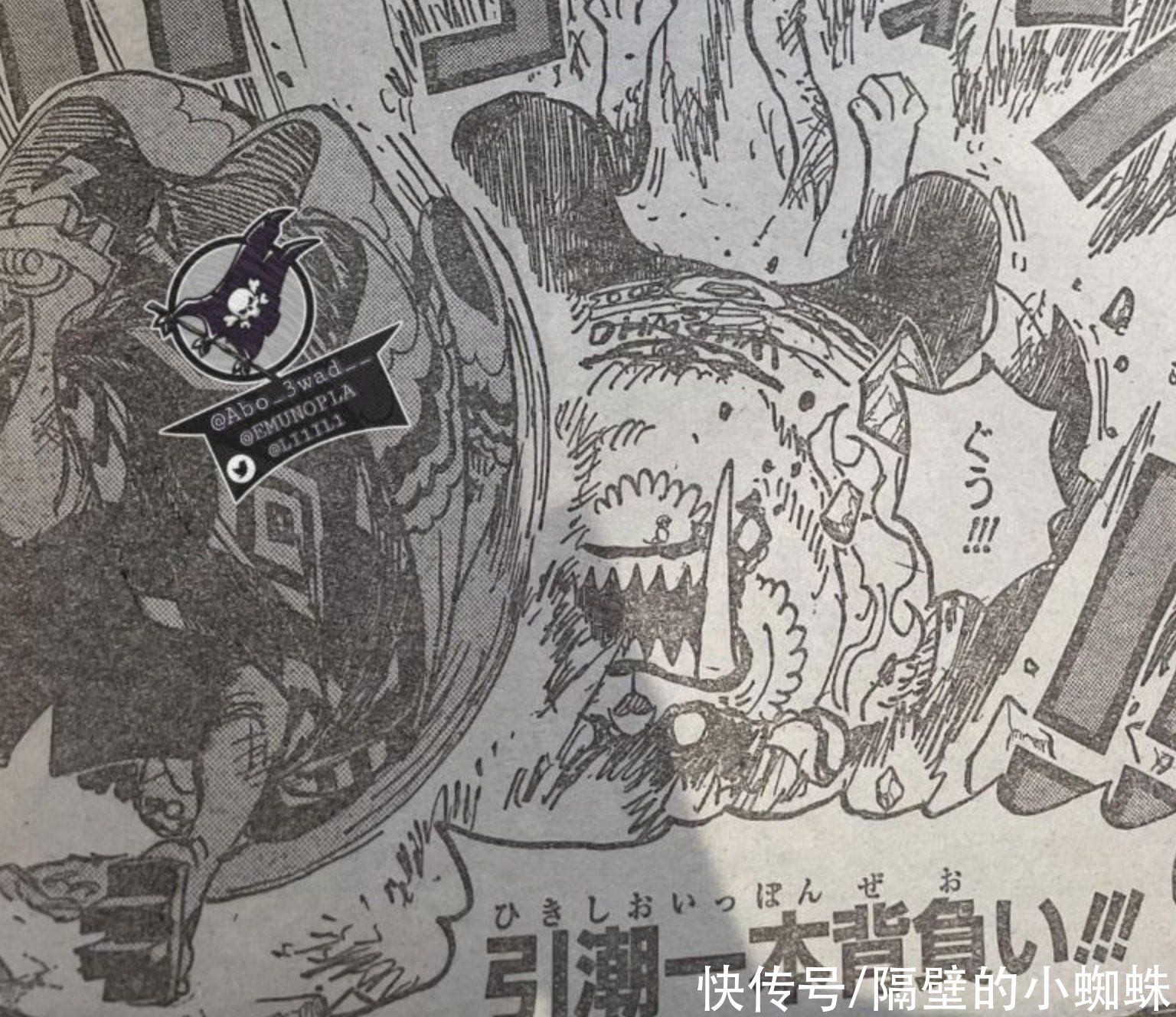 手指|海賊王1018話，甚平展示真實力，福茲弗被完虐，手指還被打變形了