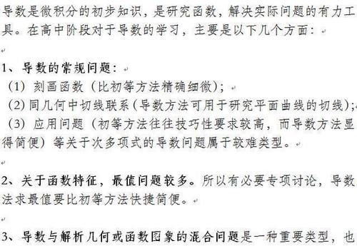 高考数学：解析几何难？这3个套路全破解，从此1分都不扣！