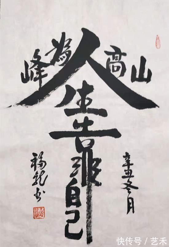 冬残奥会！情系冬奥当代书法艺术名家——福龙作品展