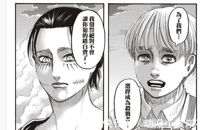 尤米尔|谏山创最终话加页整活,三笠与让结婚带儿女祭拜艾伦,帕岛灭亡巨人未消失?