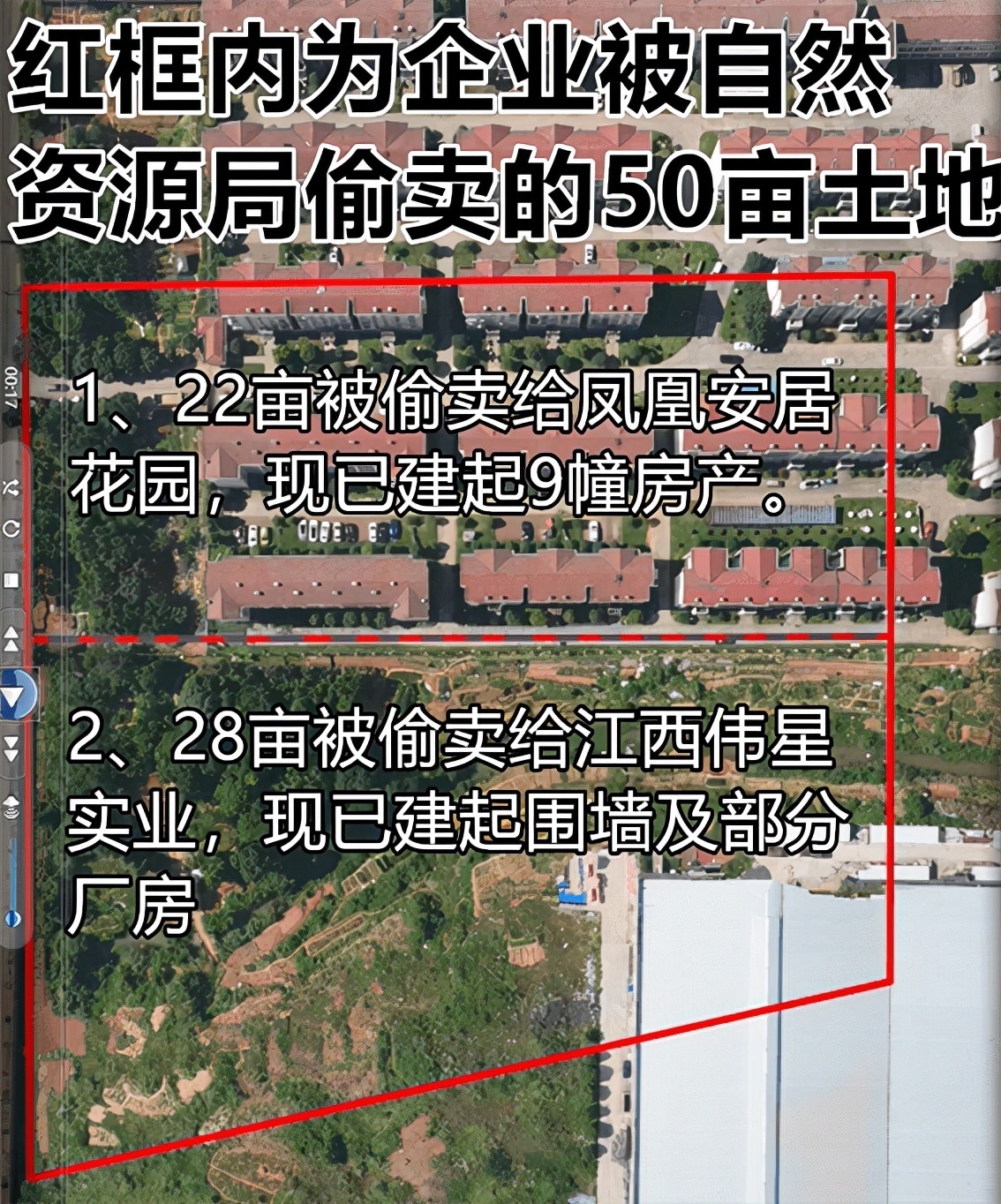 企业|江西安义县:自然资源局被诉偷卖企业用地 诬陷报复企业
