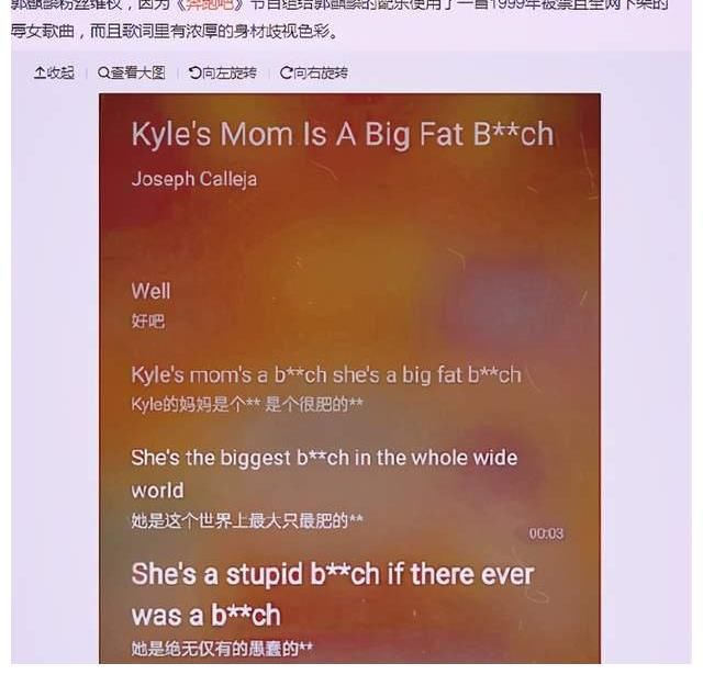 跑男|郭麒麟《奔跑吧》出場BGM引爭議，這樣欺負小林子不能忍