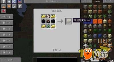 我的世界1 7 10 高级附魔台mod 快资讯