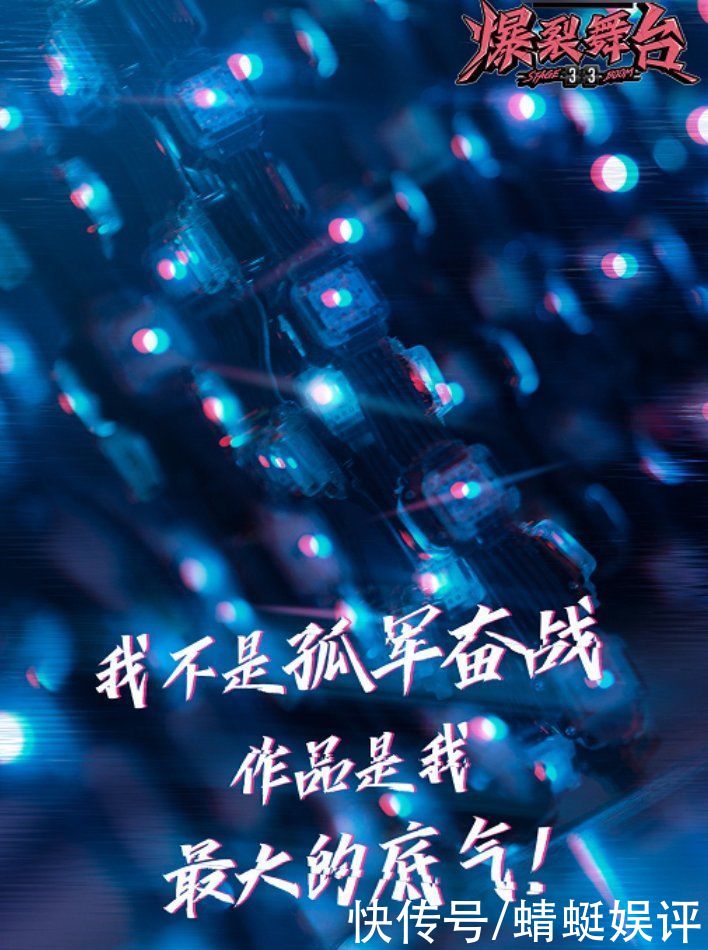 周洁琼|爆裂舞台：展现的不仅是秀圈前后辈之争，还有国内外艺人的对抗