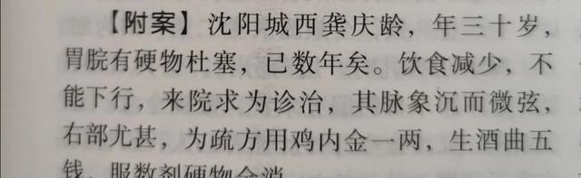 益脾饼|脾胃差,鸡内金与它们搭配,经常喝一点,健脾养胃,清除脏腑垃圾