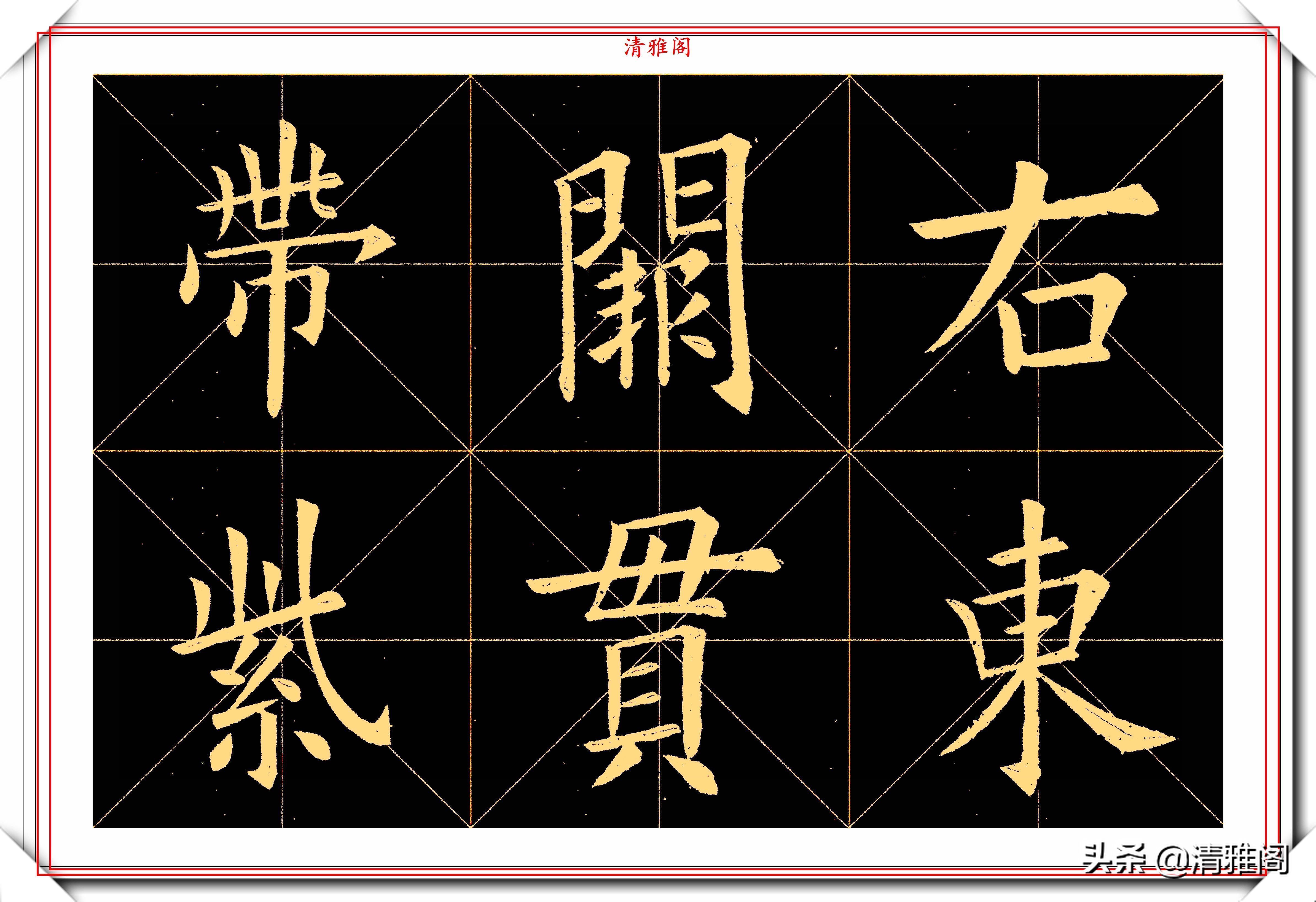 唐楷|清代书法家姚孟起，欧体楷书《笔法论》品鉴，网友：可做欧楷字帖