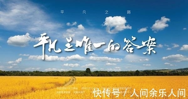 路遥#《平凡的世界》:最后路遥为什么要让孙少平和惠英在一起