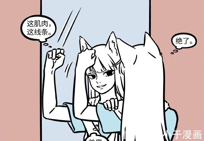 漫画|非人哉:昴日星君将上演“开水烫头”,十一月不剪头发更好看