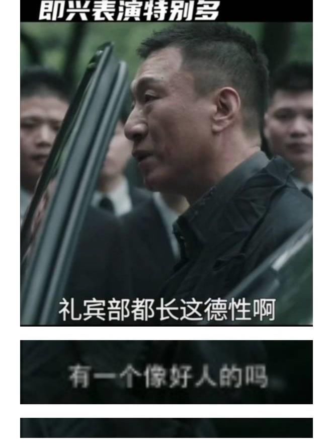 什么是实力演员？《扫黑风暴》孙红雷、苏可即兴表演亦精彩