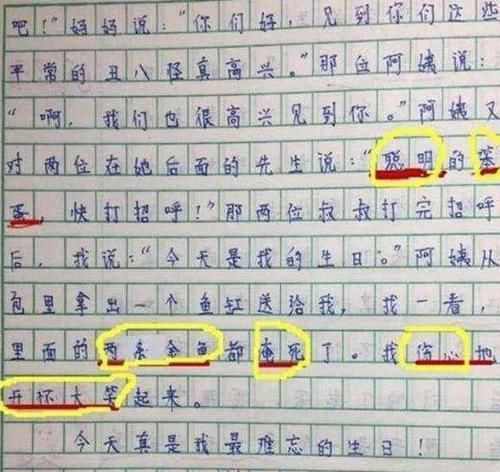 零分|小学生零分作文火了，语文老师看完崩溃，妈妈看后追了孩子5条街
