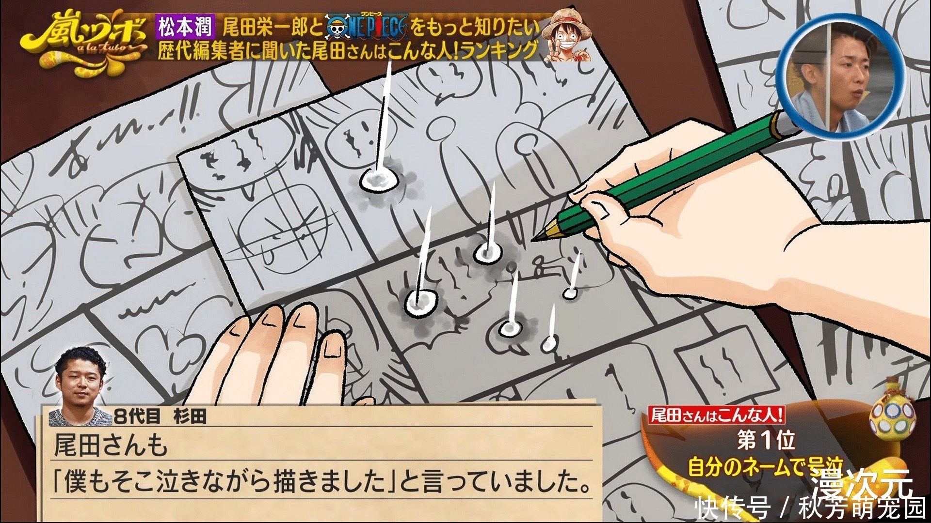 石纪元|尾田急着完结海贼王,原来是有新作品要画,“海军王”总算来了