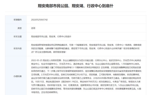 发改委|官方:翔安南部新城东山公建群商业项目继续加大力度与苏宁接洽