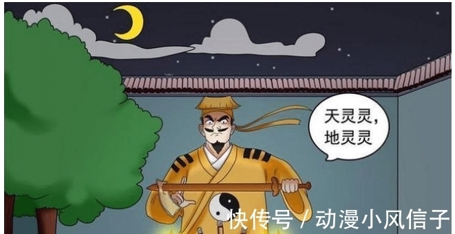 |搞笑漫画：家里有没有脏东西不知道，但妻子是真的“有鬼”