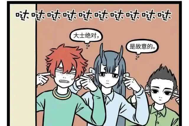 放寒假|非人哉：大士究竟做了什么？让大家如此愤怒