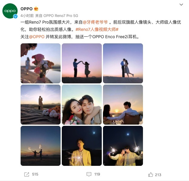 oppo|Reno 7 Pro暗光拍摄照片很惊艳 官方都点赞