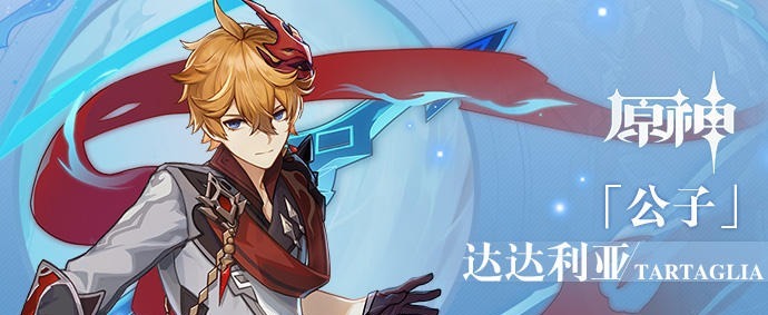 排行榜|原神：1.1版本角色排行榜，公子S级引争议，安柏“独一档”的弱