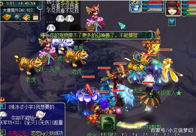 拖时间|梦幻西游:18门派的隐身怪物会隐身，无感知队伍被无限续杯拖时间