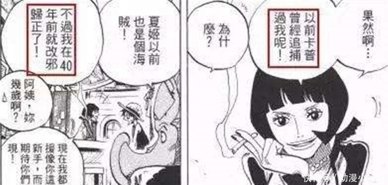 三姐妹|海贼王 女帝和雷利关系真相公开, 路飞尴尬, 尾田给出答案