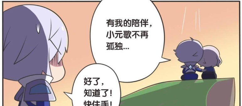 王者荣耀漫画：傀儡是元歌身边的得力助手，还可以代替自己向别人告白！