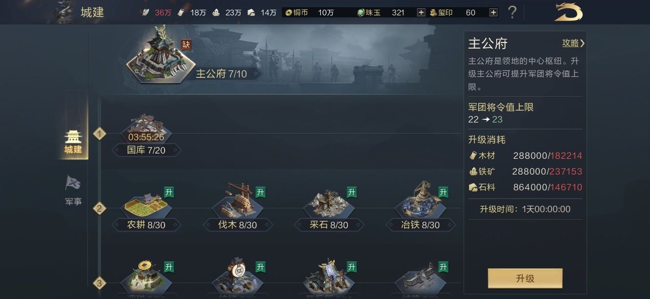 技巧|《鸿图之下》前期升本心得技巧
