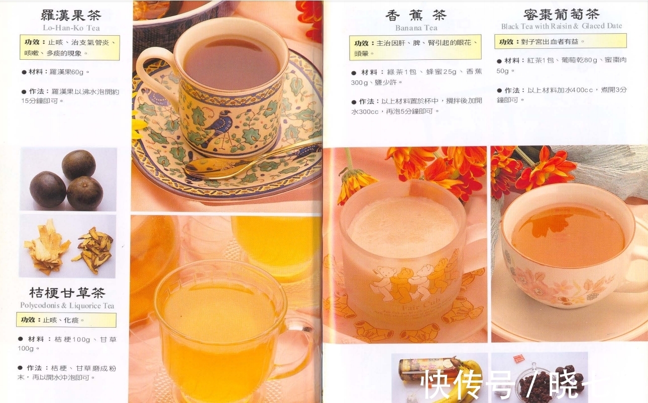 养胃|99道水果茶做法,每天煮一壶,做法简单,养胃去火,皮肤水嫩嫩