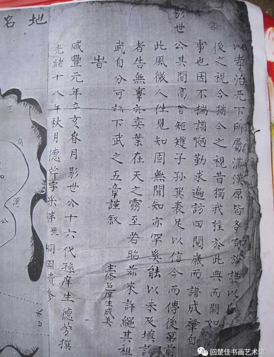 雪峰瑶族|隆回“花瑶”称谓考源