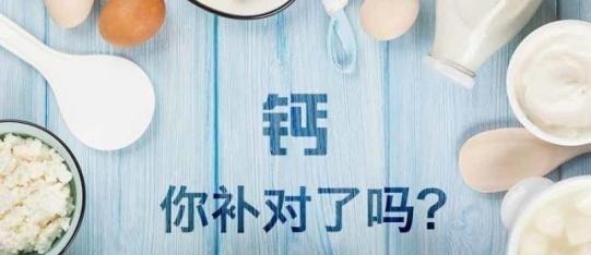 饮食习惯|骨质疏松还在盲目吃钙片先做到这3点,把骨头慢慢“养”好