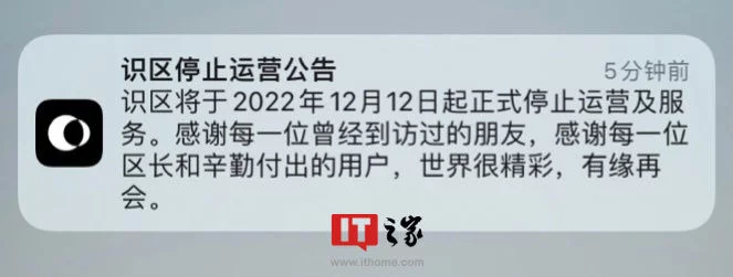 越早知道越好(字节跳动有做教育行业吗)字节跳动教育业务在哪个地区,字节跳动识区 App 宣布 12 月 12 日停止运营,仅上线半年多, 越早知道越好(字节跳动有做教育行业吗)字节跳动教育业务在哪个地区,字节跳动识区 App 宣布 12 月 12 日停止运营,仅上线半年多,