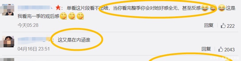 浪姐2 《浪姐2》成团夜看点陈小纭想翻红失败,第一名被质疑是假唱
