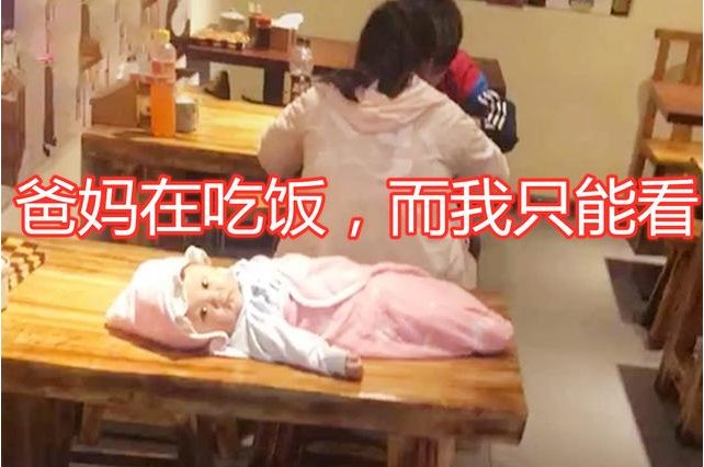 桌子|90后夫妻餐馆吃饭，把宝宝晾在一旁桌子上，过来人：心真大