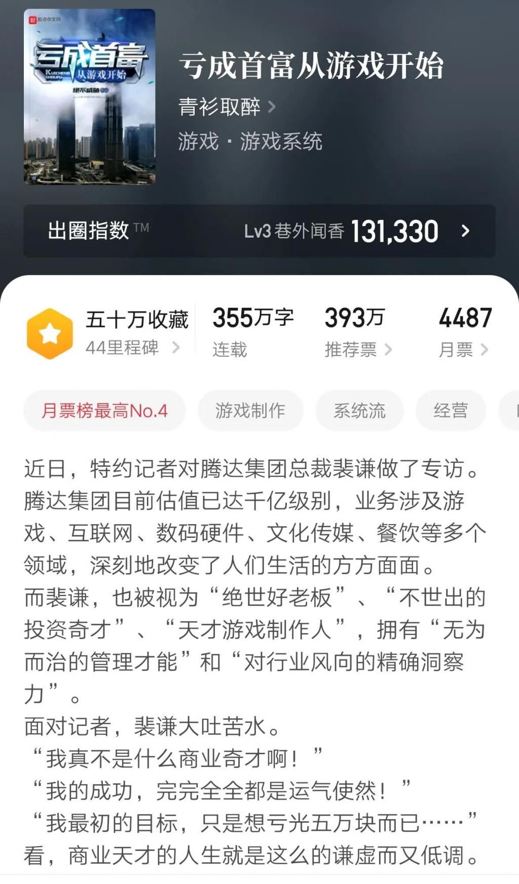  开宰|几本当前很火的精品小说，书名劝退实力搞笑，已经养肥可以开宰了