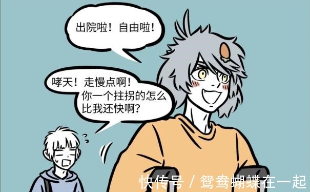 搞笑漫画|非人哉九月和烈烈太倒霉,因衣服和大家不一样,结果就被带走