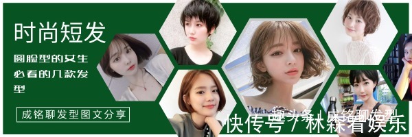 发量 脸胖的女生不适合短发看了这九款发型,你以前的发型都弱爆了