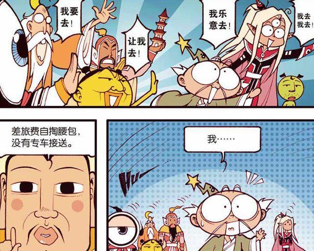 天界|大话降龙:降龙奖金刚发又被扣,活动周开始!二郎神有新变化