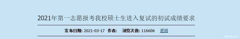 首都师范大学|说它们是最难考的四所双非，应该没人反对吧