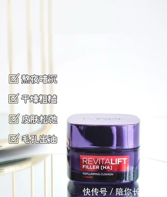 肌肤 经常“熬夜修仙”的女孩不能错过的面霜,欧莱雅清爽,高姿抗氧!