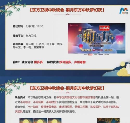 流量|中秋晚会阵容曝光，周深连跑四个平台引热议，流量被拒之门外