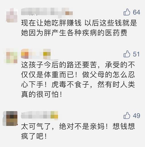 佩琪|3岁女童被爸妈喂到70斤当吃播 曾跪求不想吃