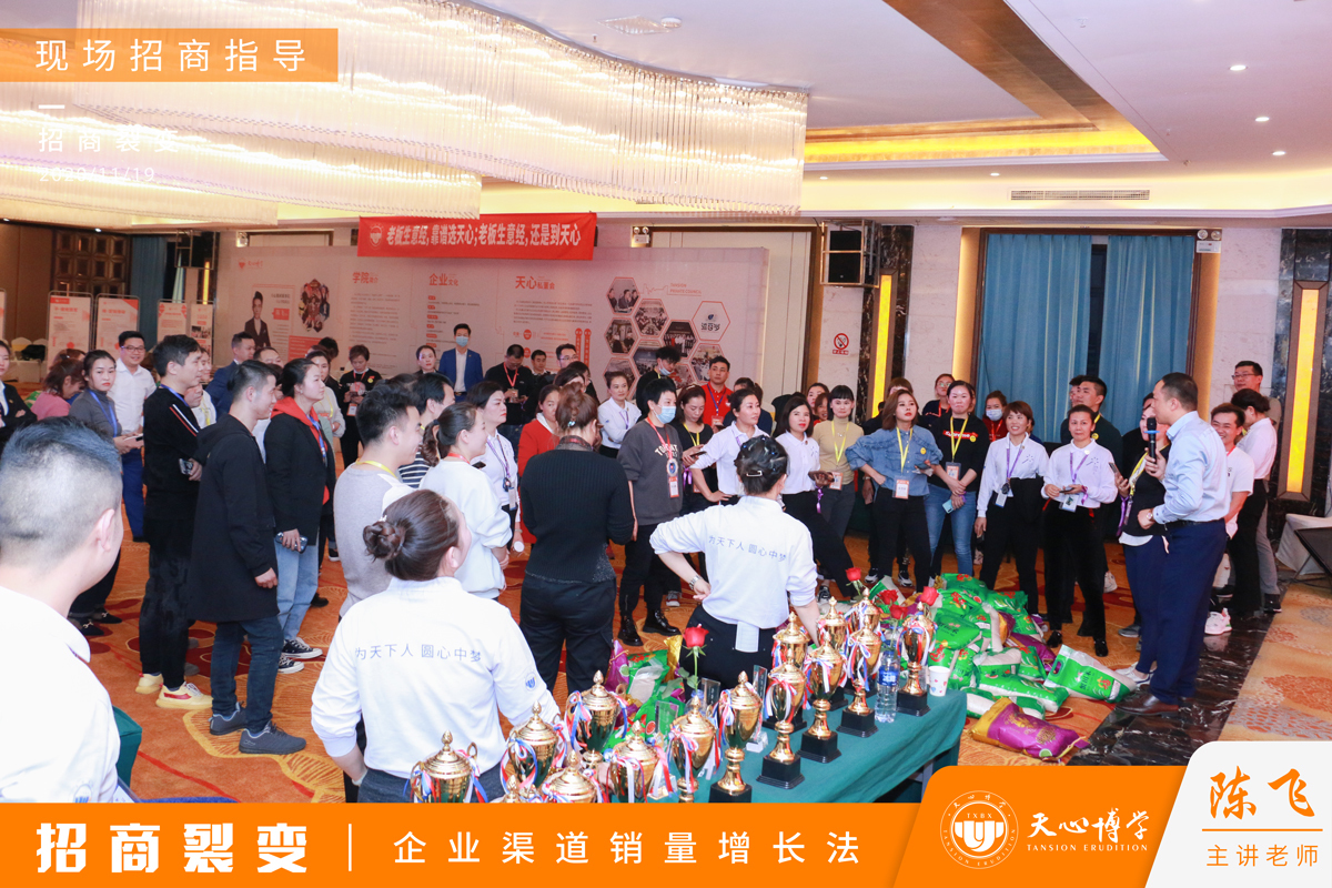 裂变|陈飞院长招商裂变:营销如流水,不光靠渠道还要扩容量