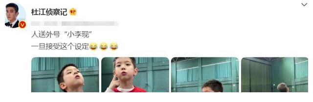 李现|霍思燕晒嗯哼吃雪糕视频,白衬衣少年好帅,“迷你版李现”没错了