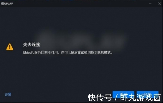 传输|《极限国度》进不去 连接不上育碧服务器解决办法