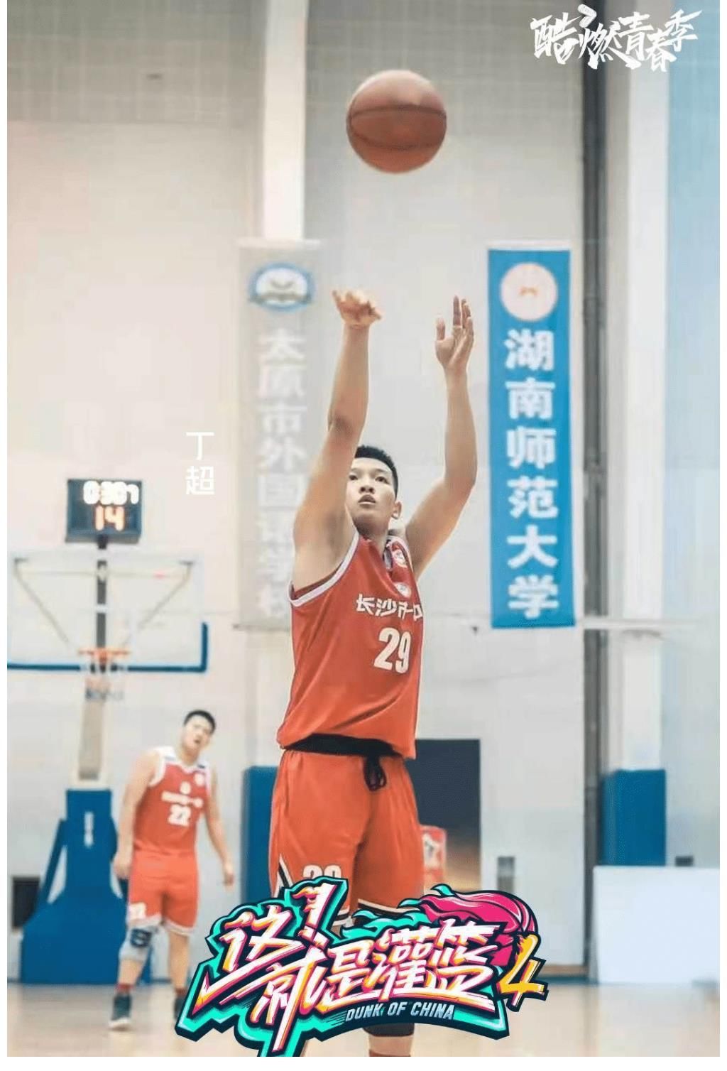 籃球|荷爾蒙爆發(fā)，這個綜藝里的男人太帥了