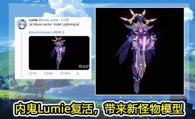 原神 深渊咏者藏有玄机 优菈和烟绯相关剧情 安柏曾有独特机制 全网搜