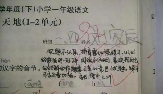 爸爸妈妈|家长在试卷上的签字爆红网络,被老师夸赞不已,让网友自惭形秽