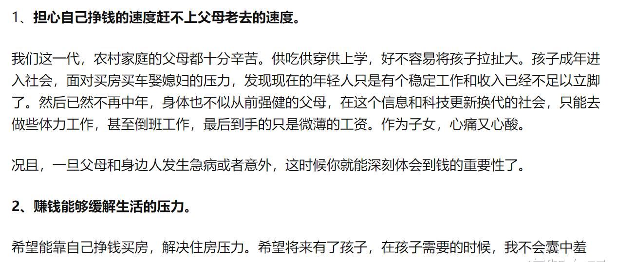 每天累死累活的挣钱到底是为了什么？他们的回答，有你想要的答案