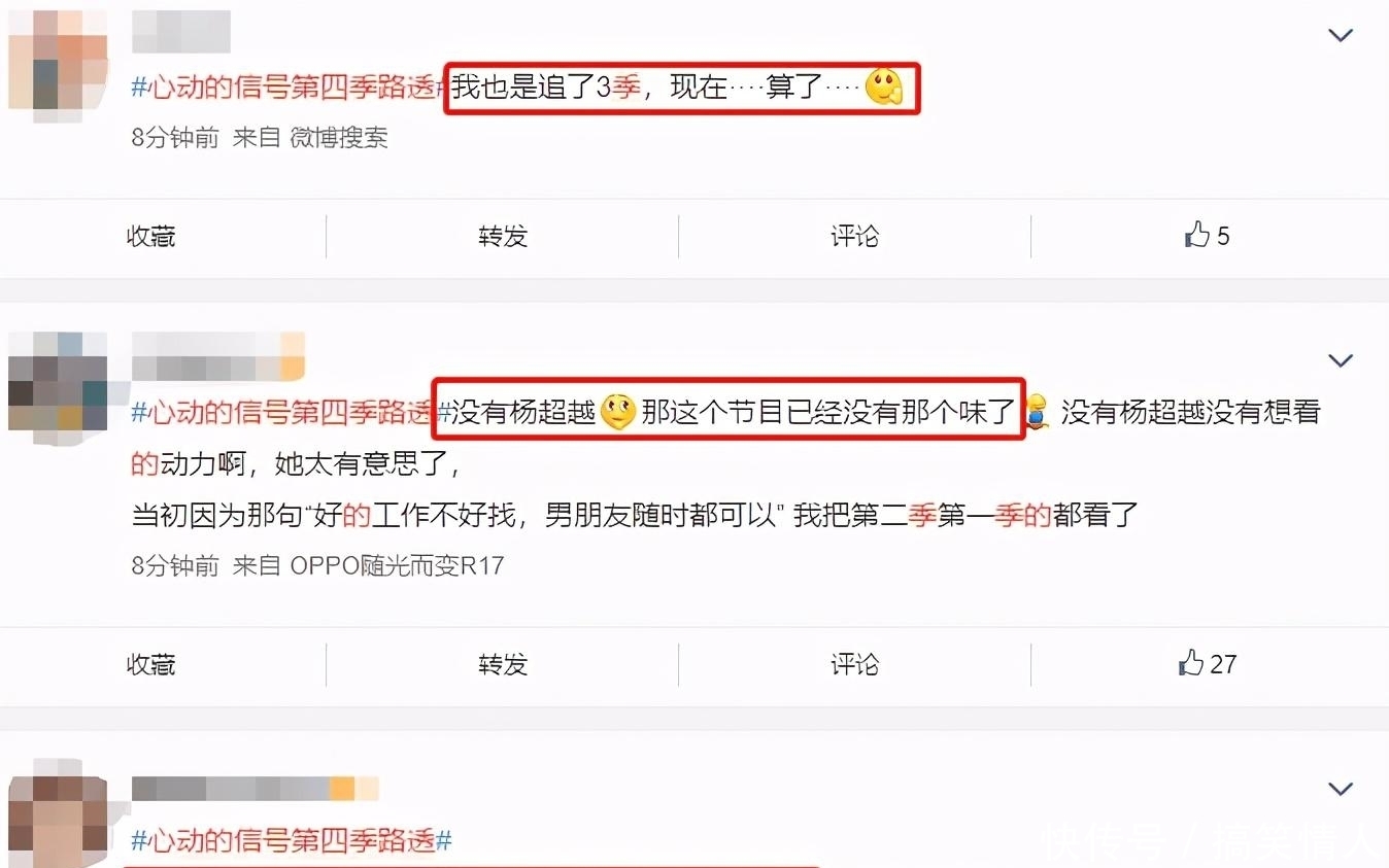 杨超越 《心动的信号4》路透曝光!杨超越遗憾退出,baby加盟引热议!