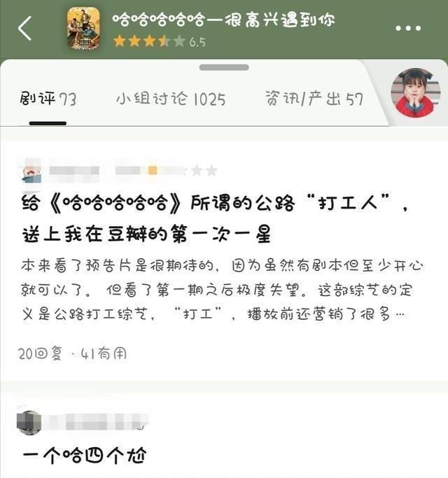 黄磊和严敏的《戏剧新生活》才是真实的打工人，比《五哈》更真实